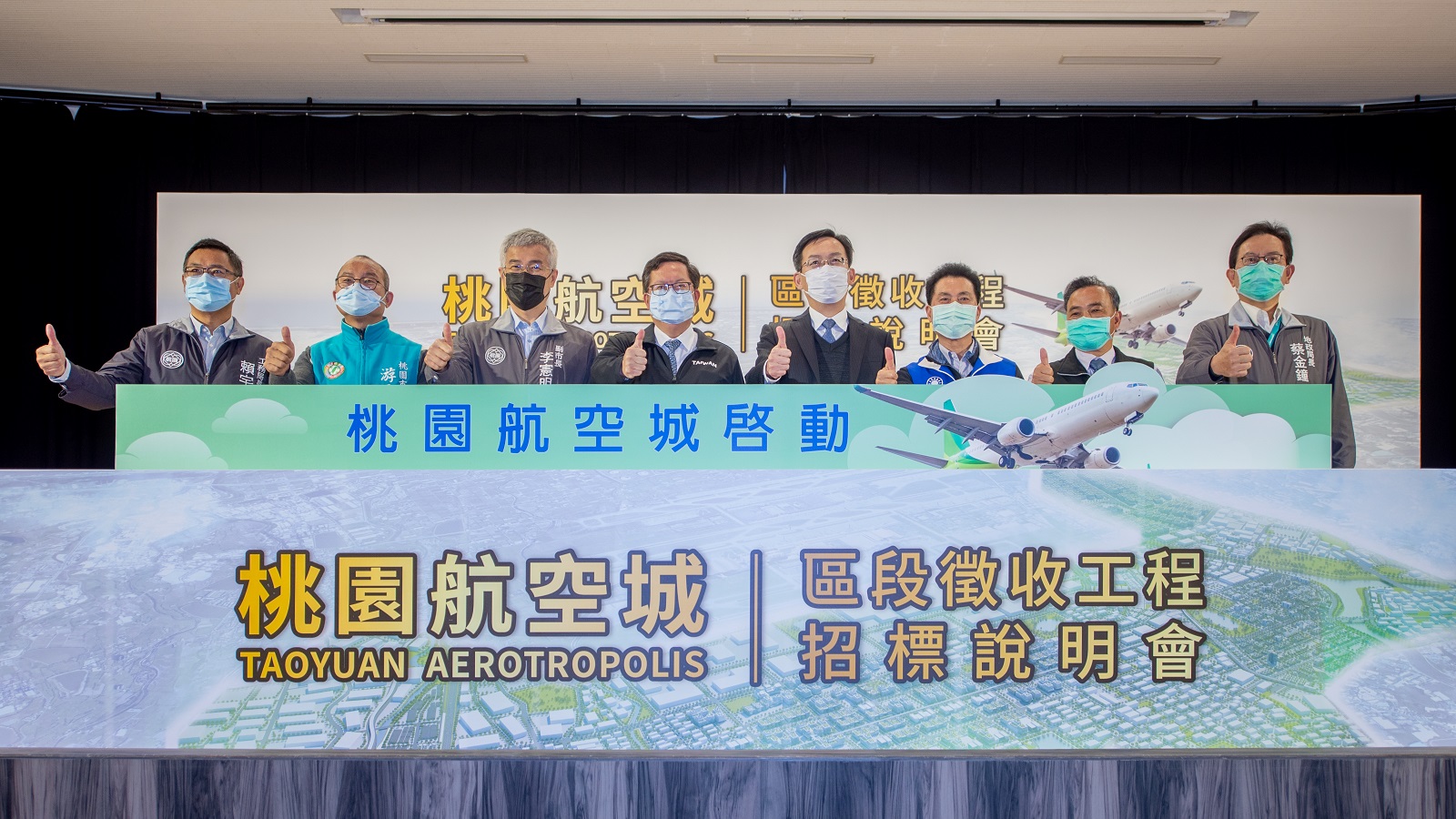 桃園航空城計畫區段徵收工程統包案 正式邁入實質開發階段 - https://www.watchmedia01.com