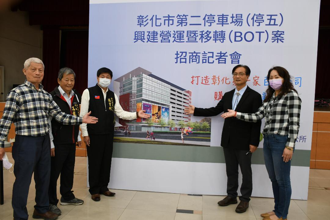影／彰化將迎來百貨商場　彰市第二停車場BOT公開招商 - https://www.watchmedia01.com
