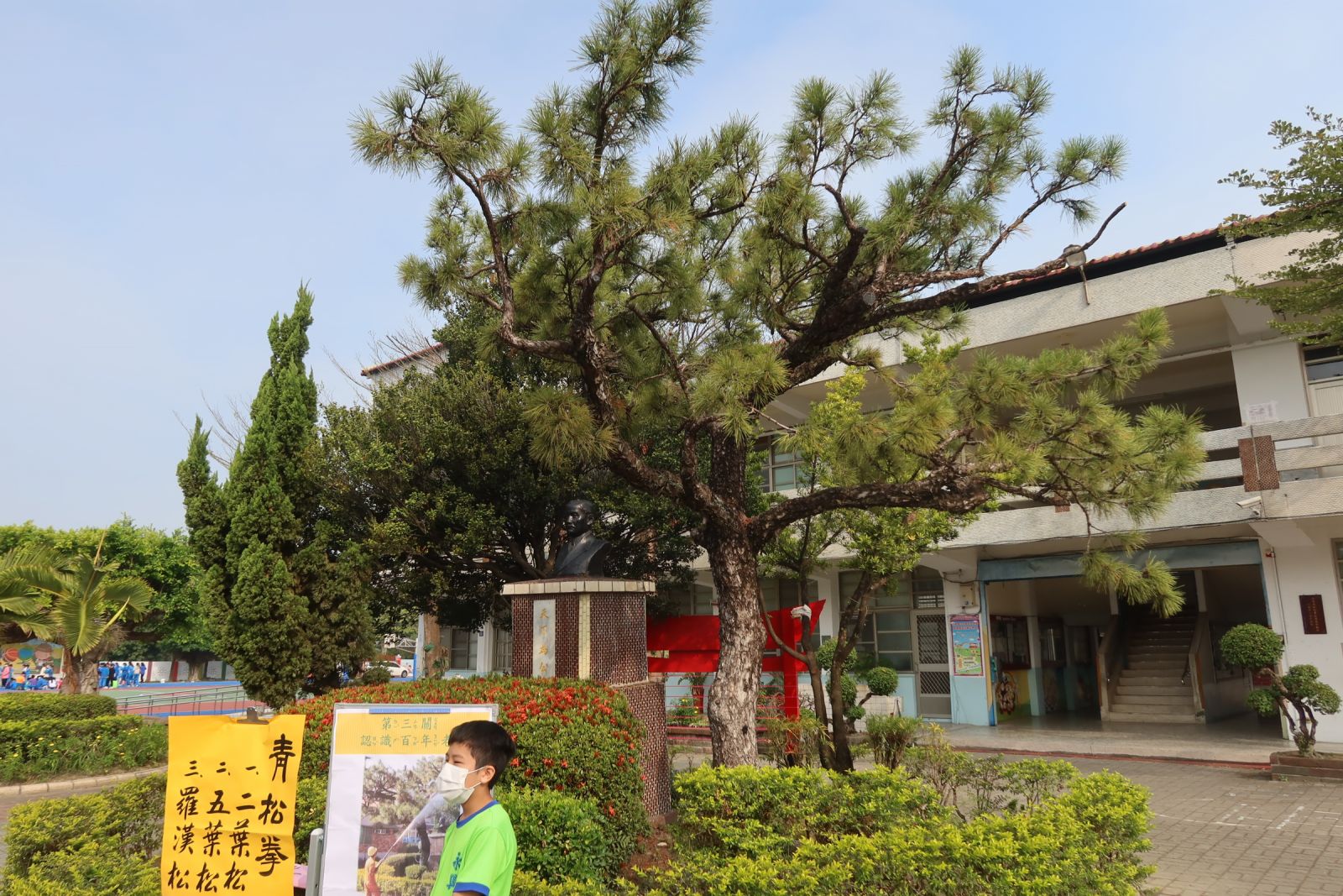 影／永興學子守護百年老樹　祈福護樹彩繪美化校園 - https://www.watchmedia01.com