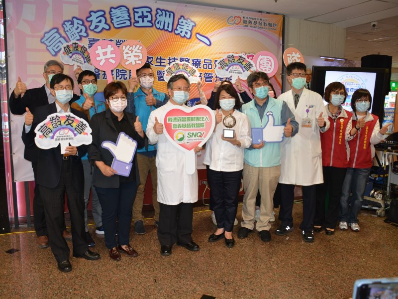 高齡友善健康照護　嘉基醫院成為典範領頭羊 - https://www.watchmedia01.com