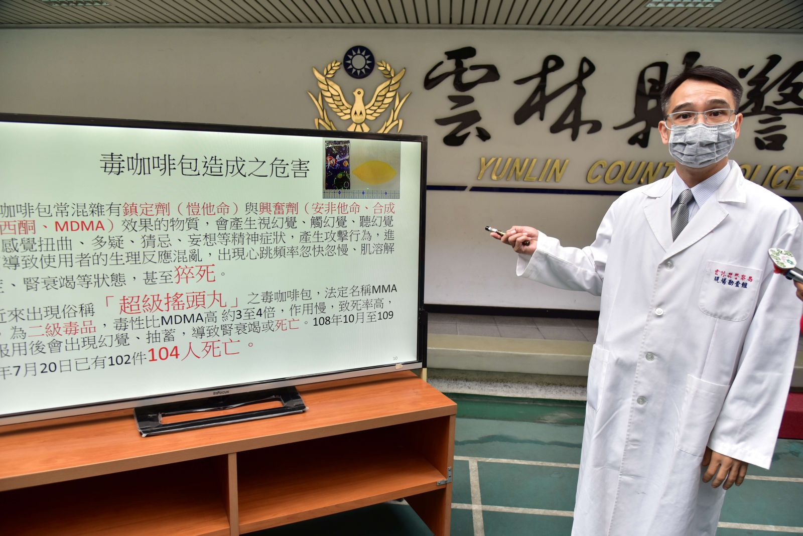 雲偵破毒品咖啡包分裝廠　張麗善特頒破案獎金表揚 - https://www.watchmedia01.com