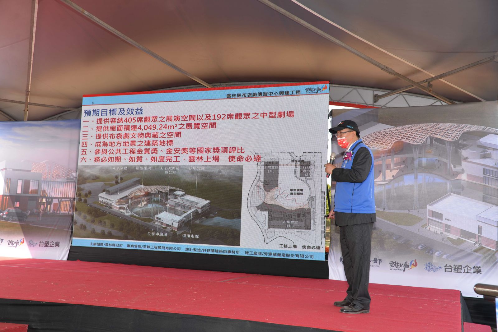 雲林文化觀光新亮點　造價9.6億布袋戲傳習中心動土開工 - https://www.watchmedia01.com