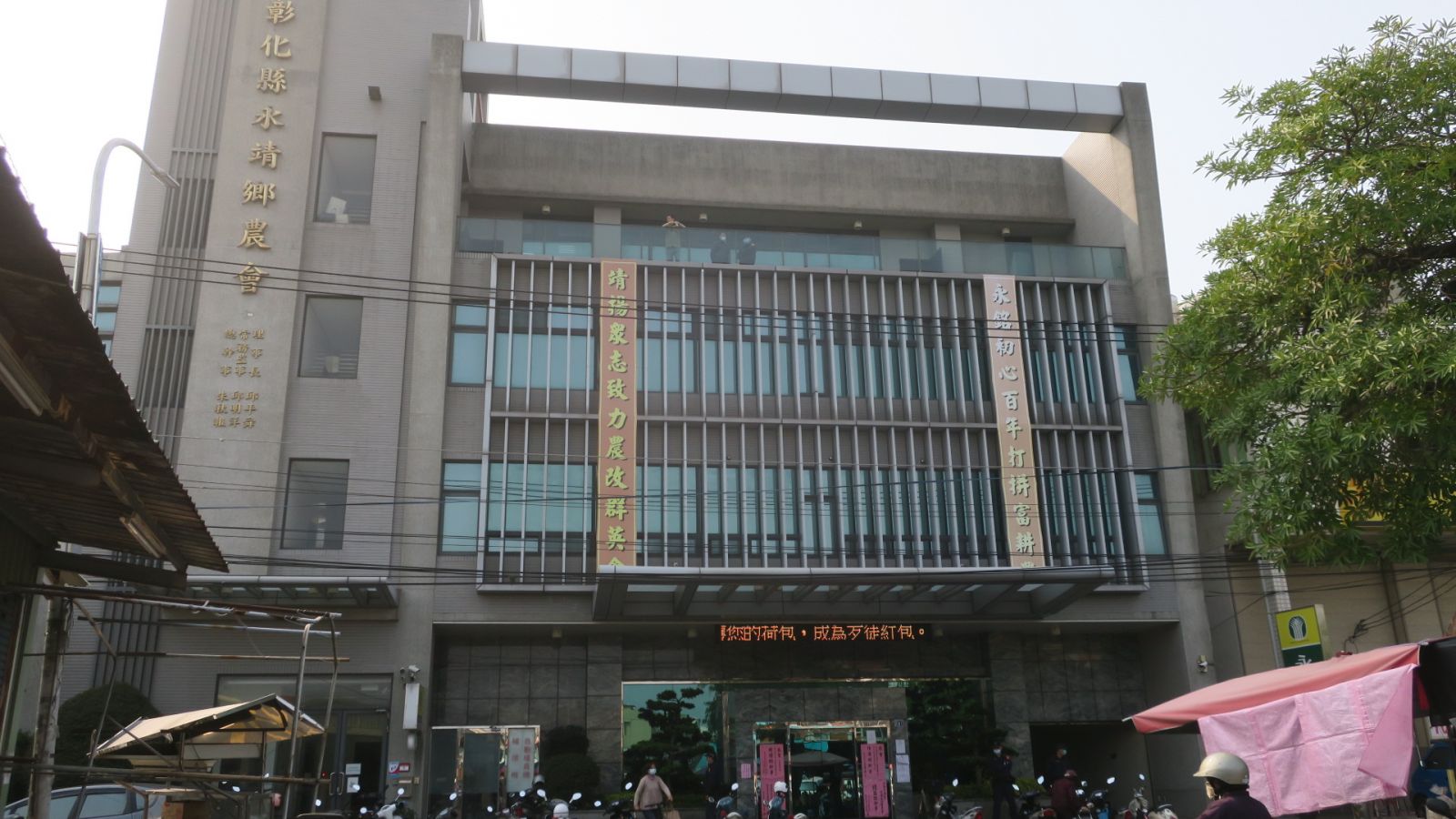 彰縣基層農會召開理監事會議　二水四鄉鎮總幹事續聘翻船 - https://www.watchmedia01.com