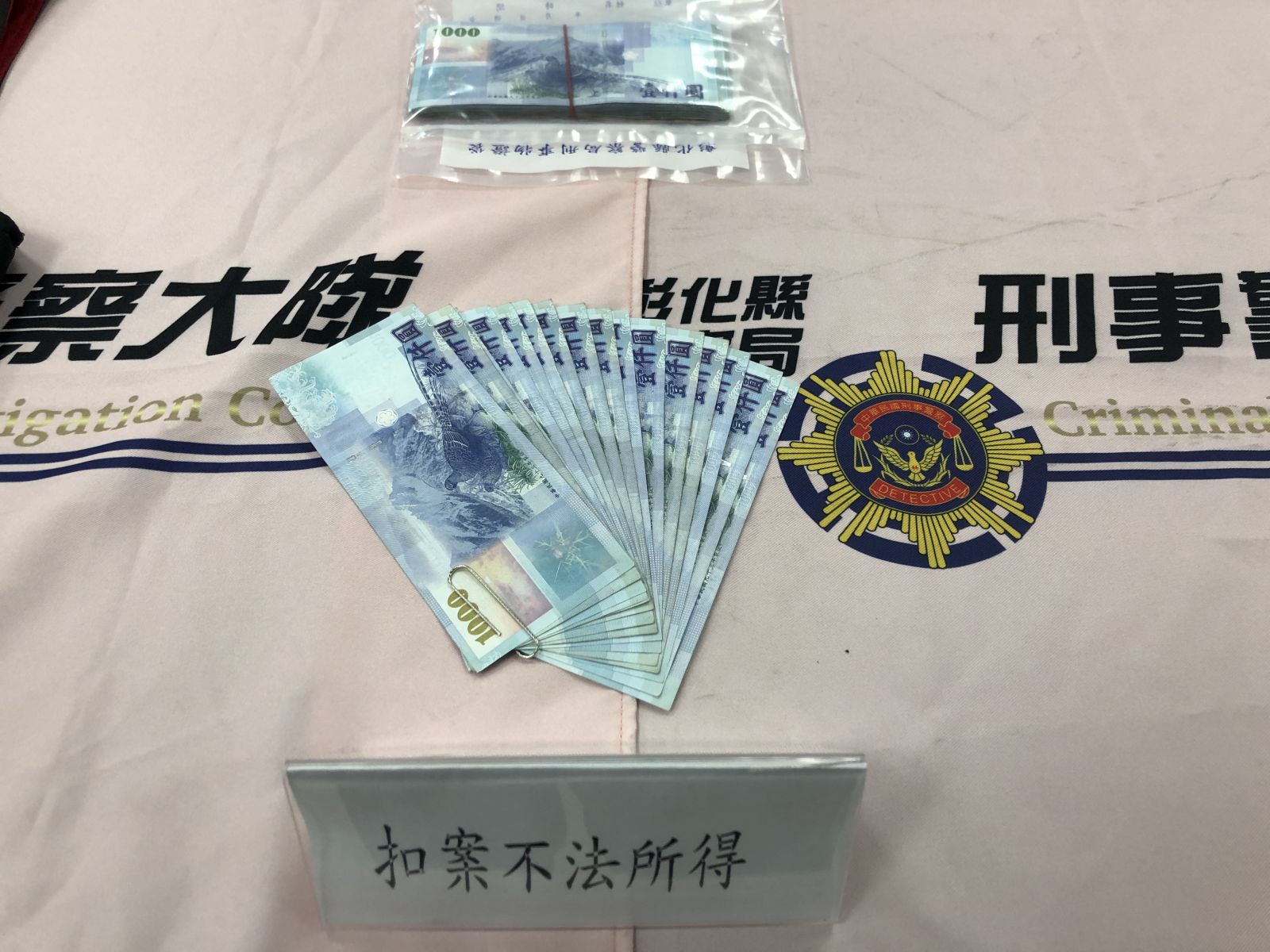 影／彰化縣警察局掃黑行動　掃到國小現任家長會長 - https://www.watchmedia01.com