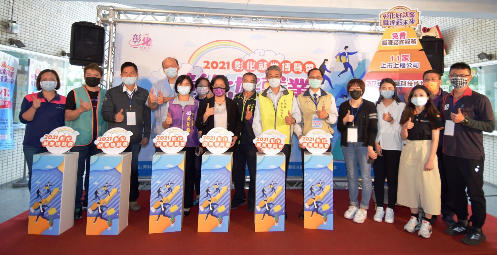 影／2021彰化好就業‧職達薪未來　為長期缺工問題解套 - https://www.watchmedia01.com