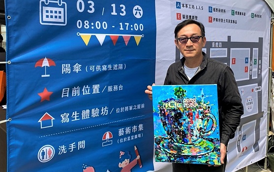 勝利星村藝起派對 寫生攝影比賽熱鬧展開 - https://www.watchmedia01.com