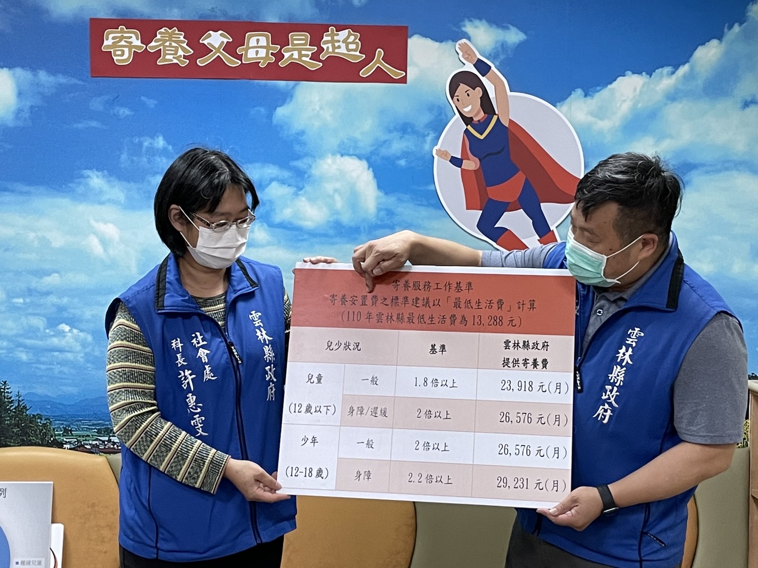 愛的接力賽　寄養家庭分享會 - https://www.watchmedia01.com