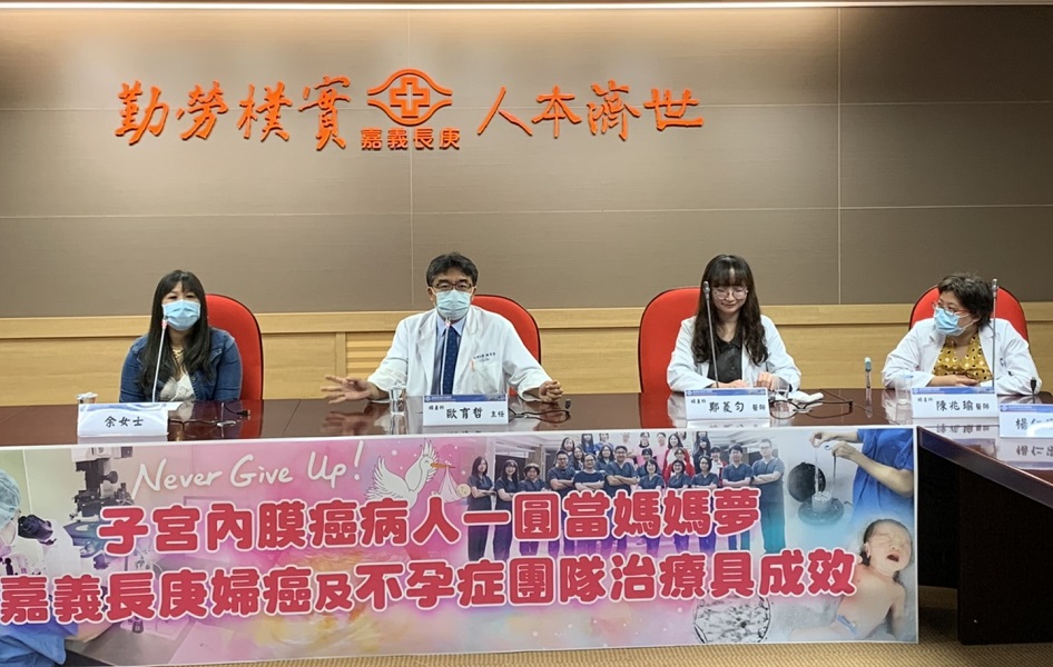 再造生機與生育　嘉義長庚為子宮內膜癌患一圓媽媽夢 - https://www.watchmedia01.com