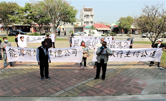 台西五港村反風車情緒漲 前往雲縣府請求主持公道 - https://www.watchmedia01.com