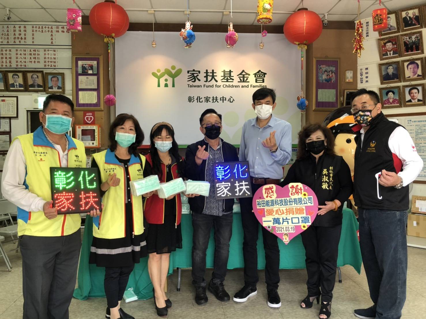 「罩」顧彰化家扶受助家庭　企業捐1萬片口罩 - https://www.watchmedia01.com