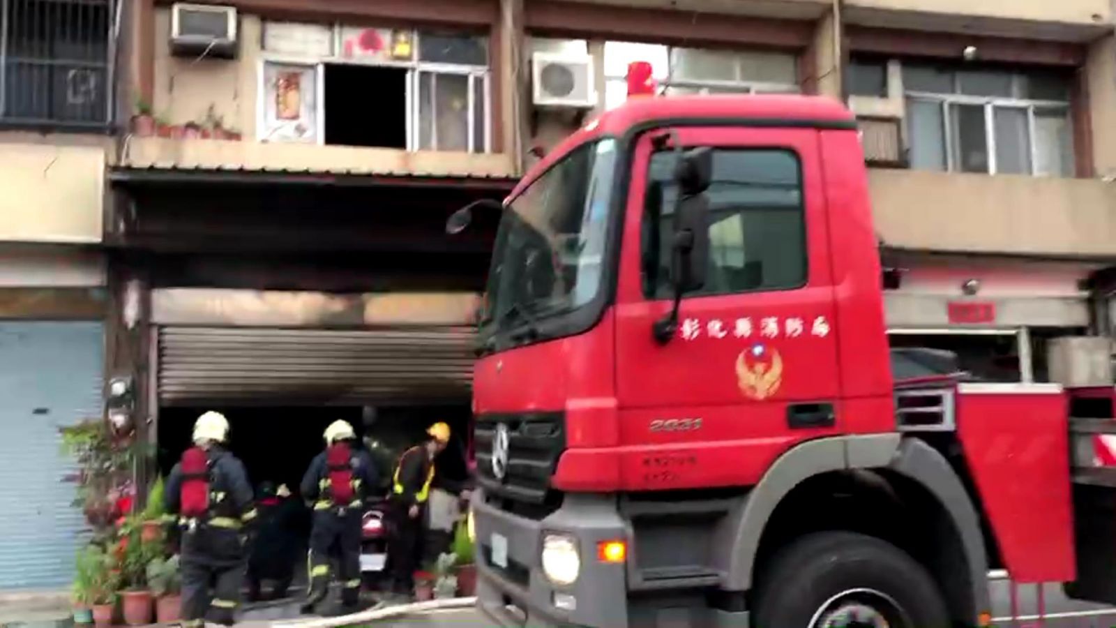 影／和美清晨民宅驚傳火災7人受困　全數被消防員救出 - https://www.watchmedia01.com