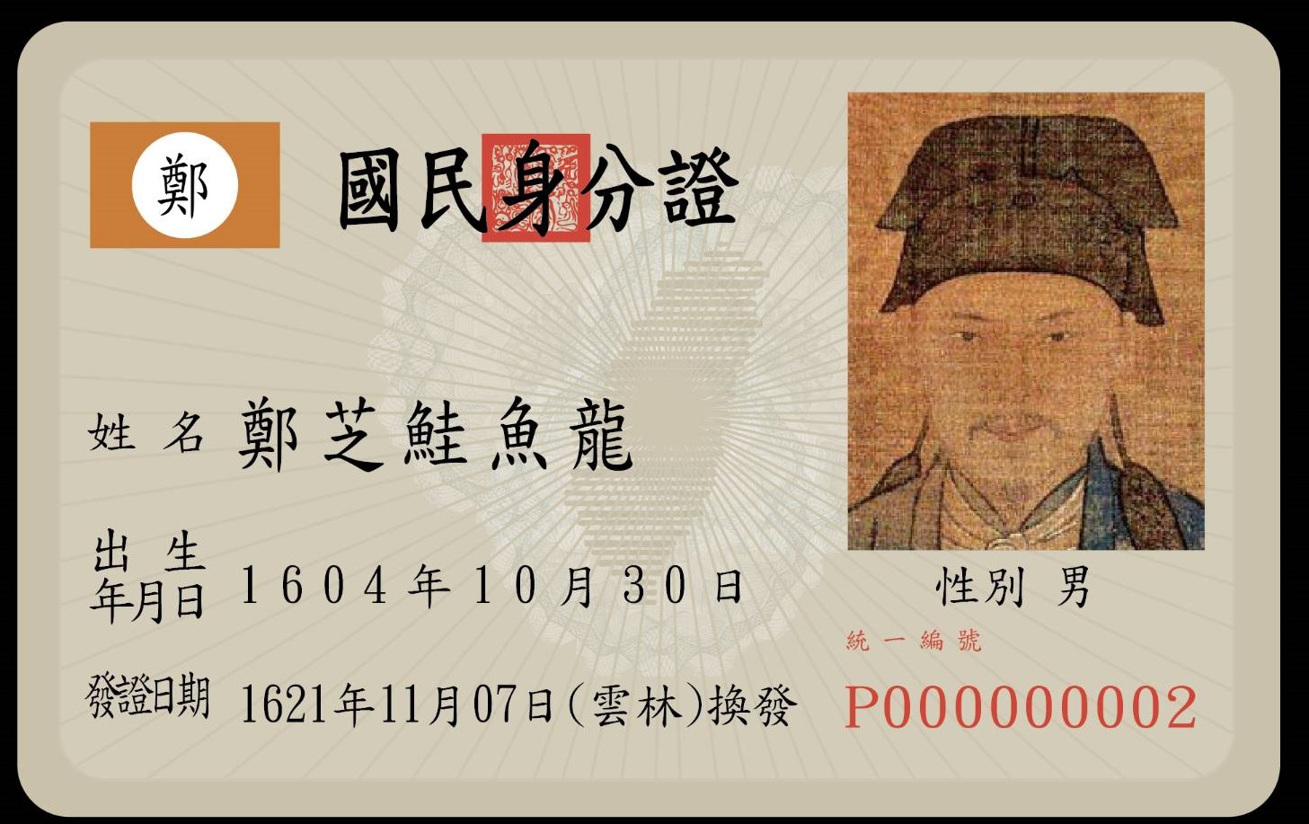 鮭魚之亂讓顏思齊活現　台灣多元包容海洋島嶼 - https://www.watchmedia01.com
