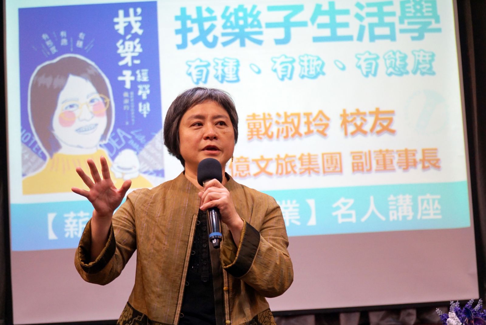 影／女漢子戴淑玲透過「找樂子」讓生命更加精彩 - https://www.watchmedia01.com