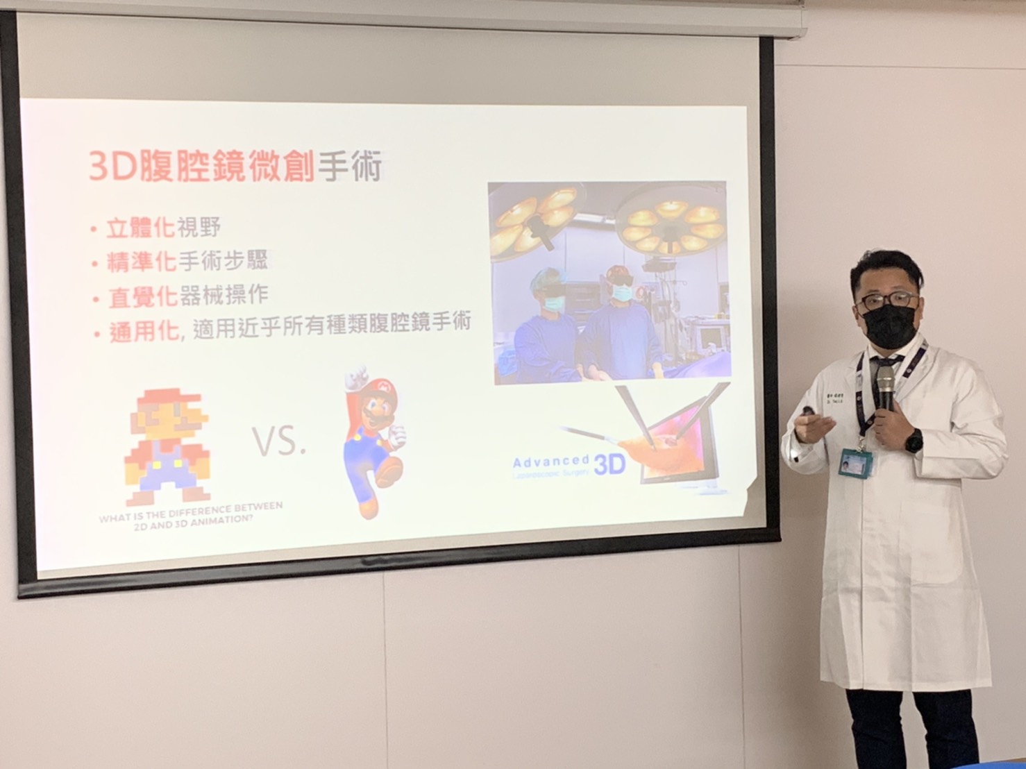 北媽設備升級「3D腹腔鏡微創手術」　更立體縮短恢復時間 - https://www.watchmedia01.com