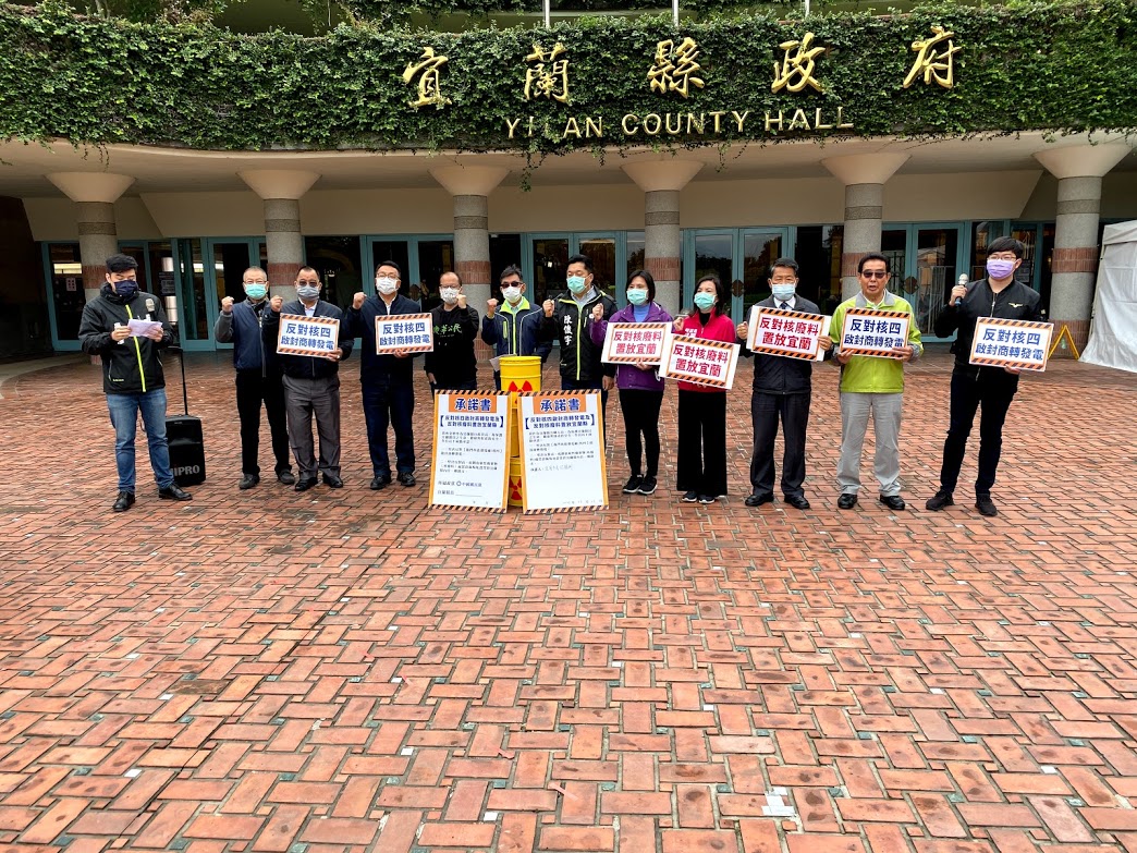 重啟核四及核廢料放大南澳綠營逼表態　林姿妙：禁止核廢料放在宜蘭 - https://www.watchmedia01.com