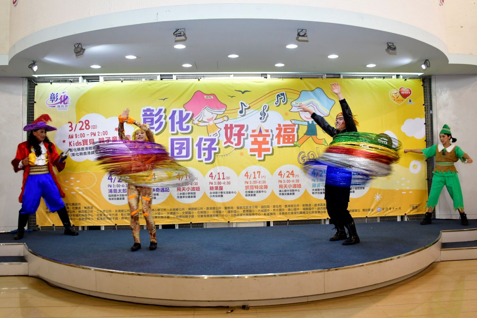 影／彰化囝仔好幸福　八場兒童劇團於鄉鎮巡迴表演 - https://www.watchmedia01.com