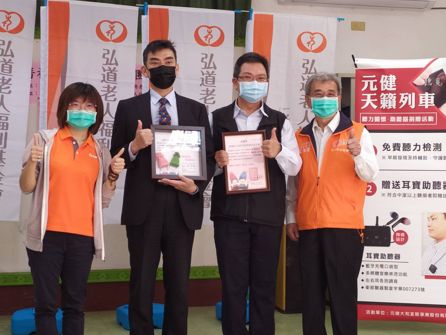 影／全台120萬位長輩潛藏聽力問題　弘道推守護聽力計畫 - https://www.watchmedia01.com