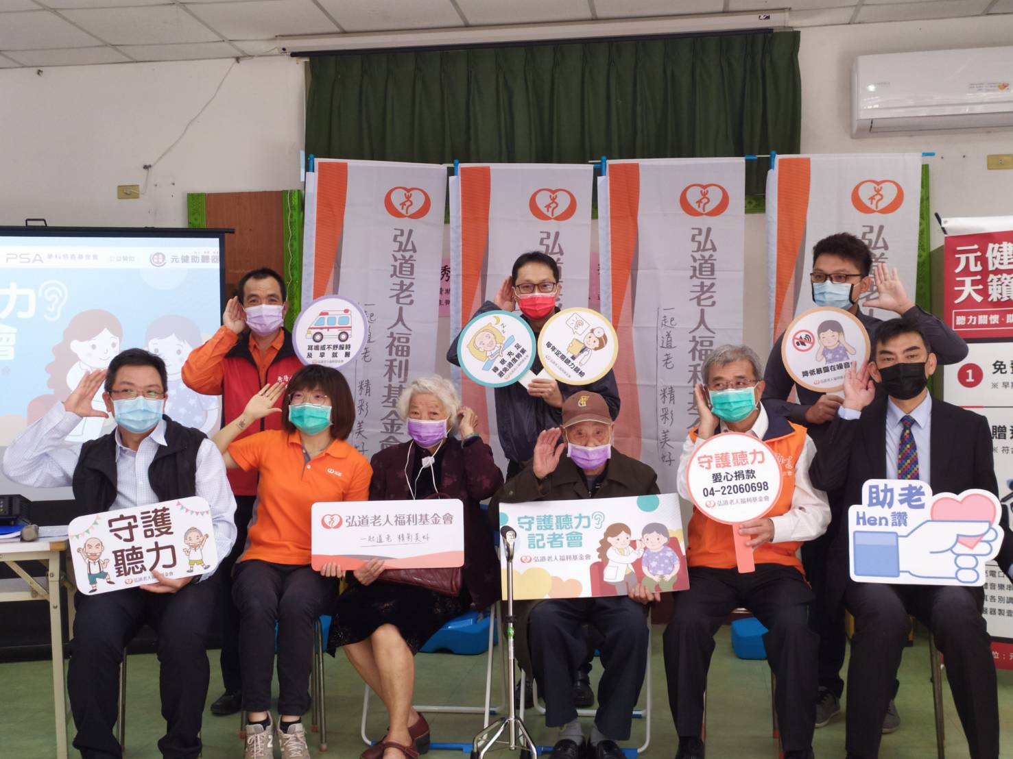 影／全台120萬位長輩潛藏聽力問題　弘道推守護聽力計畫 - https://www.watchmedia01.com