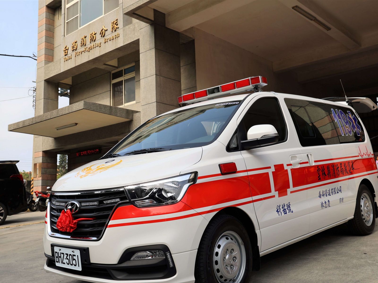 造福鄉里林忠慶等4人　捐贈雲林台西消防分隊救護車 - https://www.watchmedia01.com