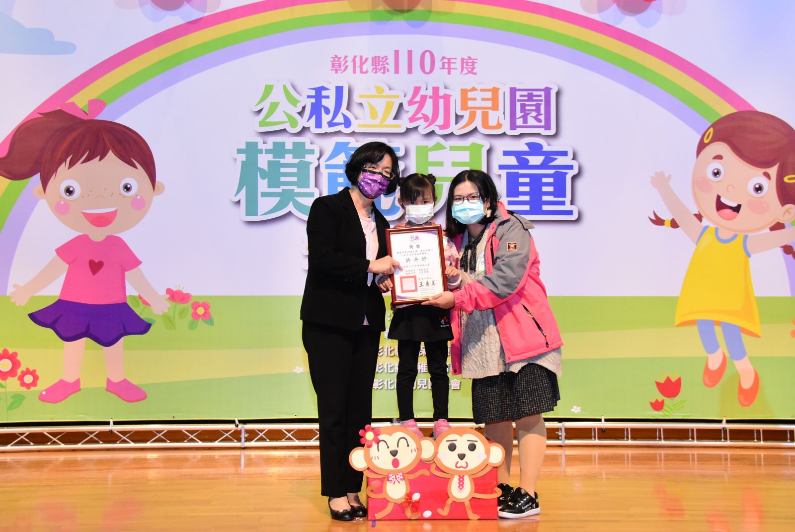 影／王惠美表揚彰化縣公私立幼兒園265位模範兒童 - https://www.watchmedia01.com