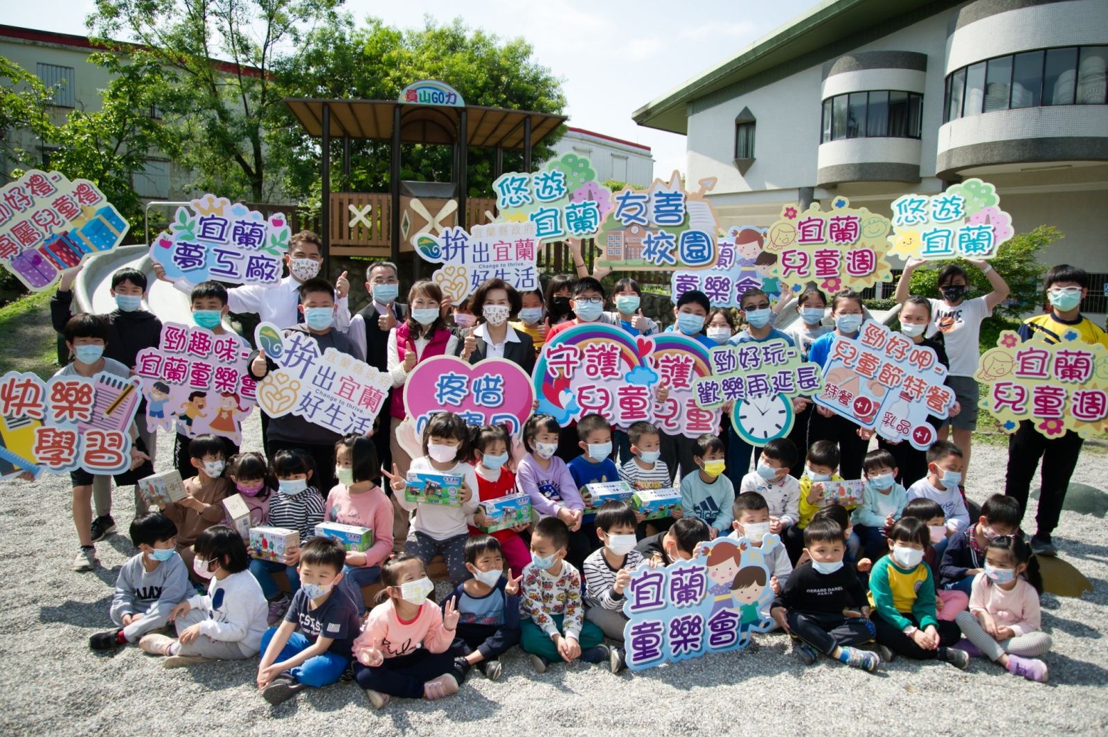 兒童節宜蘭兒童小確幸 「兒童週」縣府端出5大好禮 - https://www.watchmedia01.com