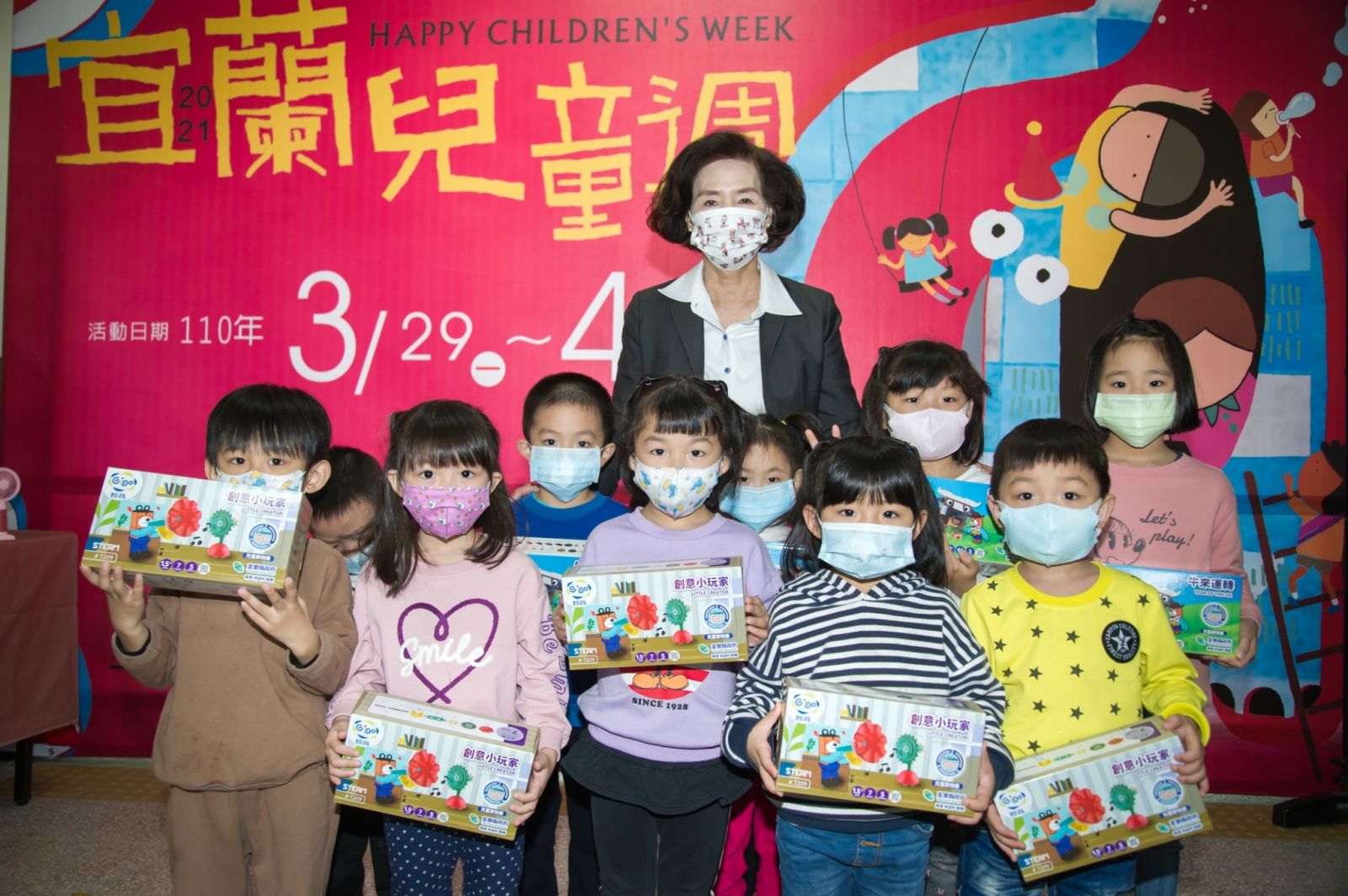 兒童節宜蘭兒童小確幸 「兒童週」縣府端出5大好禮 - https://www.watchmedia01.com