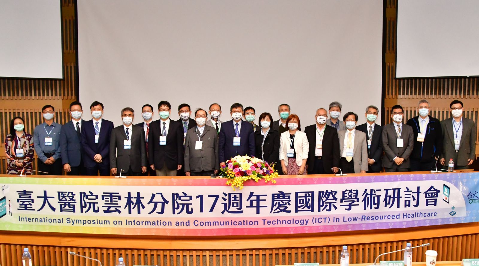 影／重磅醫療照護專家齊聚雲林　國際研討共劃遠距醫療未來 - https://www.watchmedia01.com