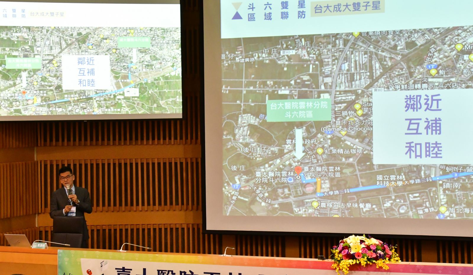 影／重磅醫療照護專家齊聚雲林　國際研討共劃遠距醫療未來 - https://www.watchmedia01.com