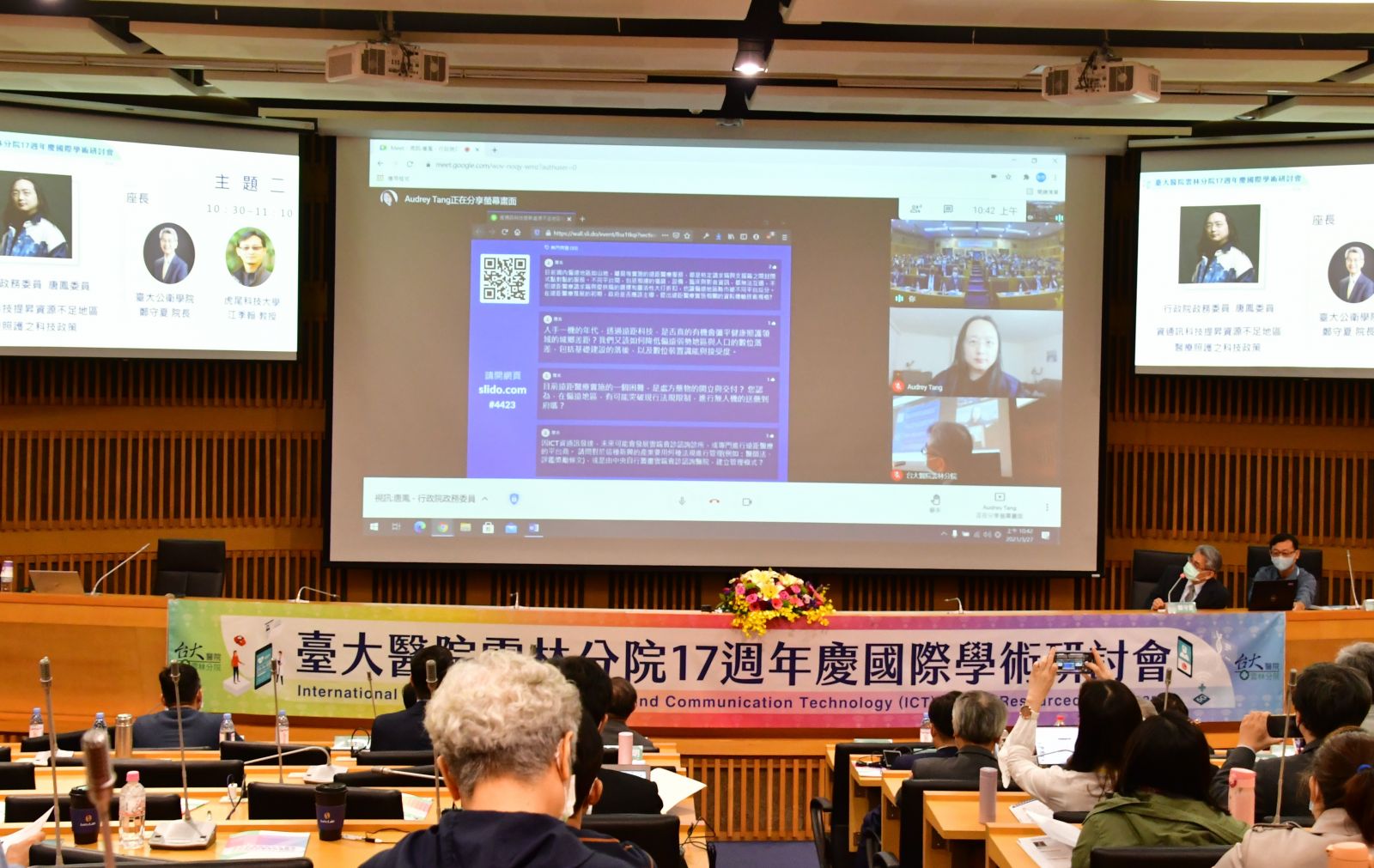 影／重磅醫療照護專家齊聚雲林　國際研討共劃遠距醫療未來 - https://www.watchmedia01.com