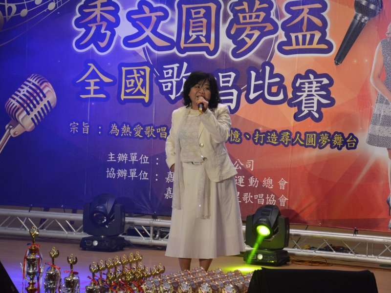 秀文圓夢盃歌唱比賽　愛唱歌的素人勇敢追夢 - https://www.watchmedia01.com