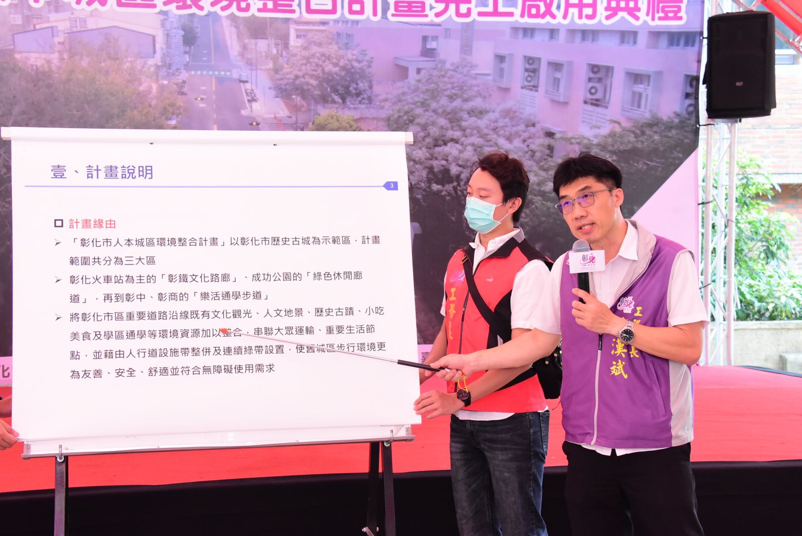影／彰化人的驕傲！突破困難　跨出都市改造一大步 - https://www.watchmedia01.com