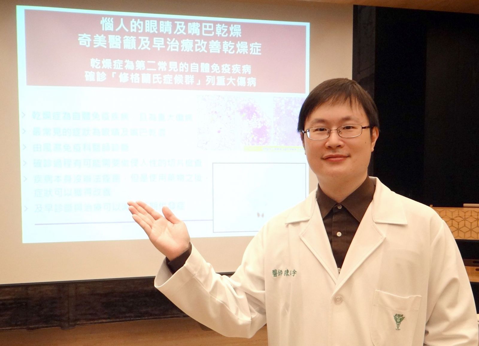 自體免疫疾病「乾燥症」無法根治 及早治療可改善 - https://www.watchmedia01.com