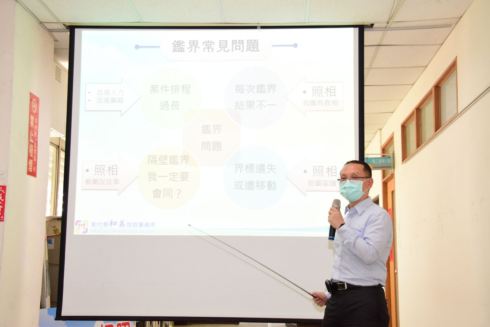 影／有照為證　全國首創！鑑界一把照　界址跑不掉 - https://www.watchmedia01.com