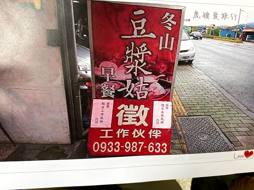 冬山鄉公所要求加強人行道違停取締激怒店家　議員重砲批鄉長 - https://www.watchmedia01.com