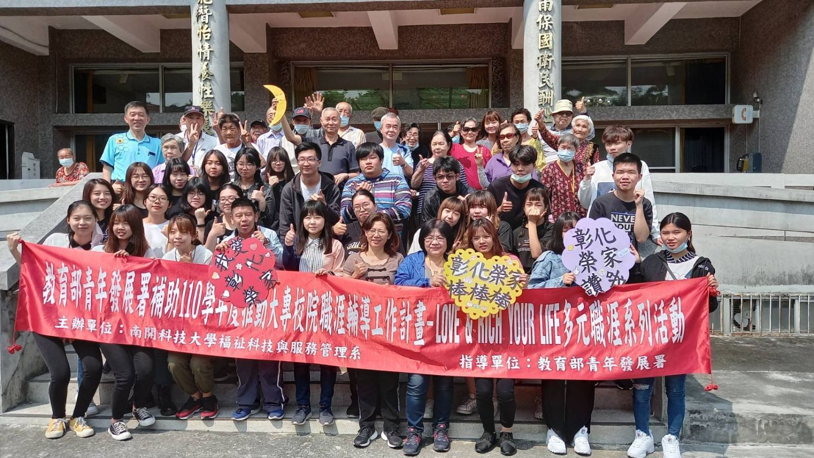 影／南開科大參訪彰化榮家　累積長照實務知能 - https://www.watchmedia01.com