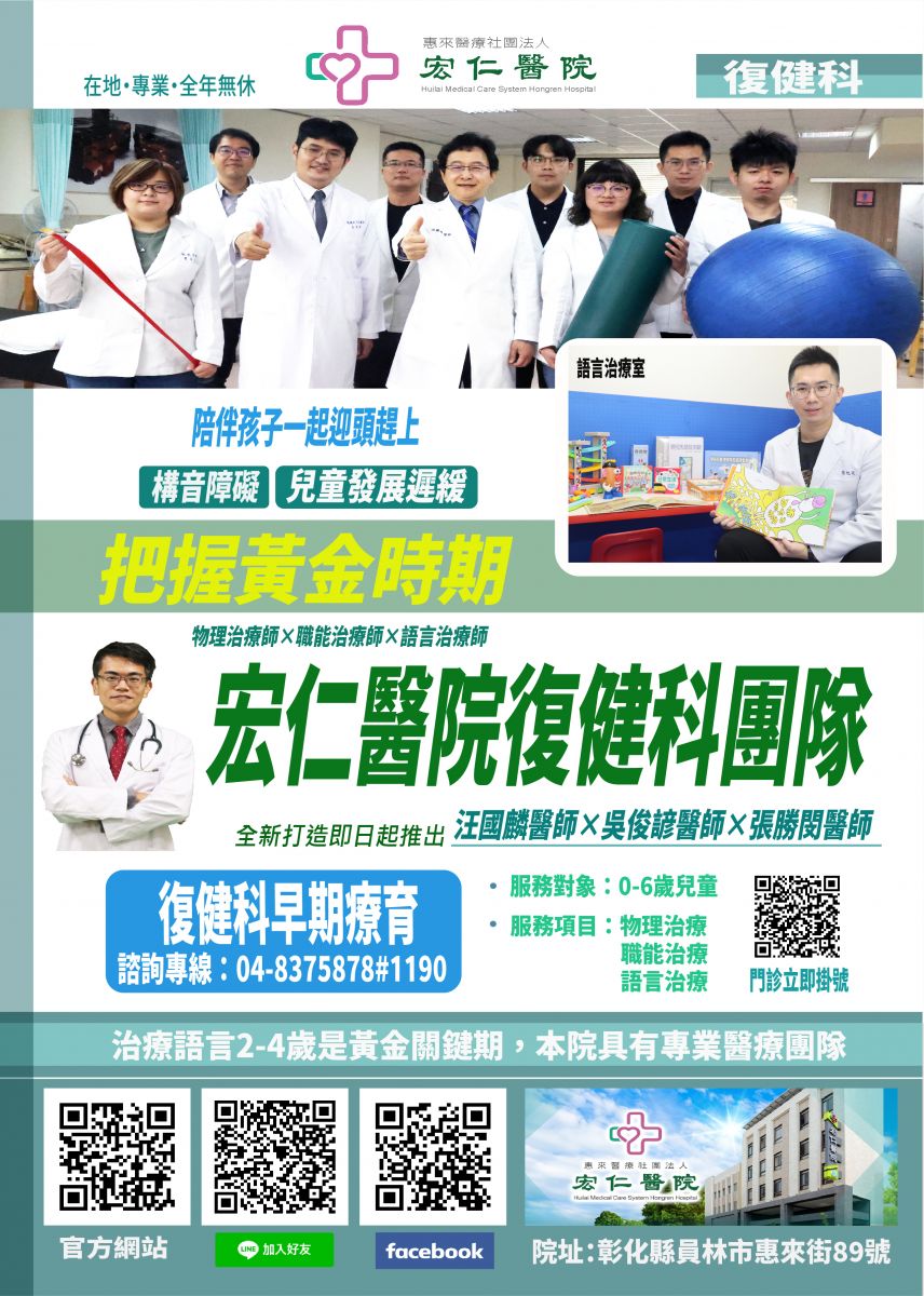 0至6歲是兒童發展黃金期　醫師呼籲把握兒童黃金期 - https://www.watchmedia01.com