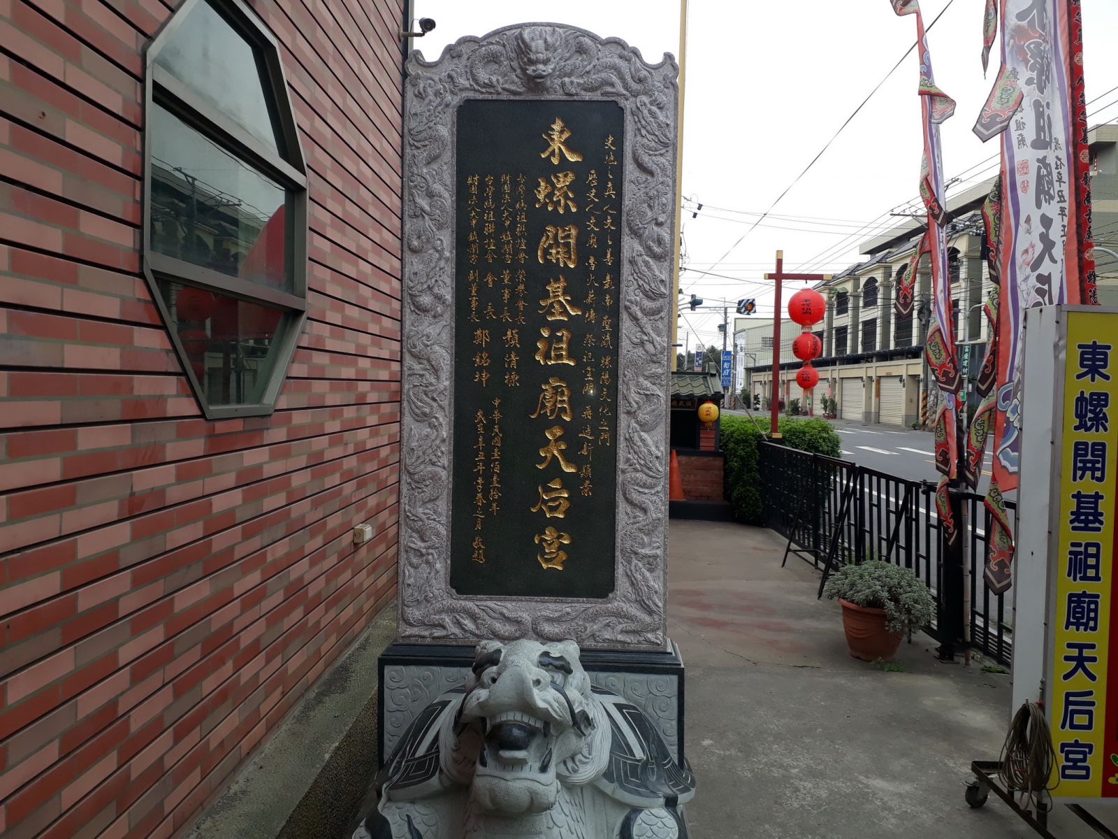 影／東螺媽與大甲媽歷史淵源　東螺開基祖廟石碑溯源 - https://www.watchmedia01.com