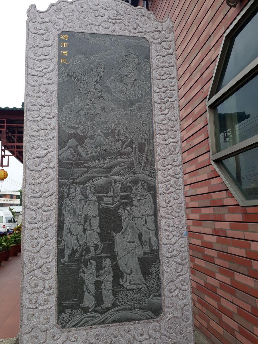 影／東螺媽與大甲媽歷史淵源　東螺開基祖廟石碑溯源 - https://www.watchmedia01.com