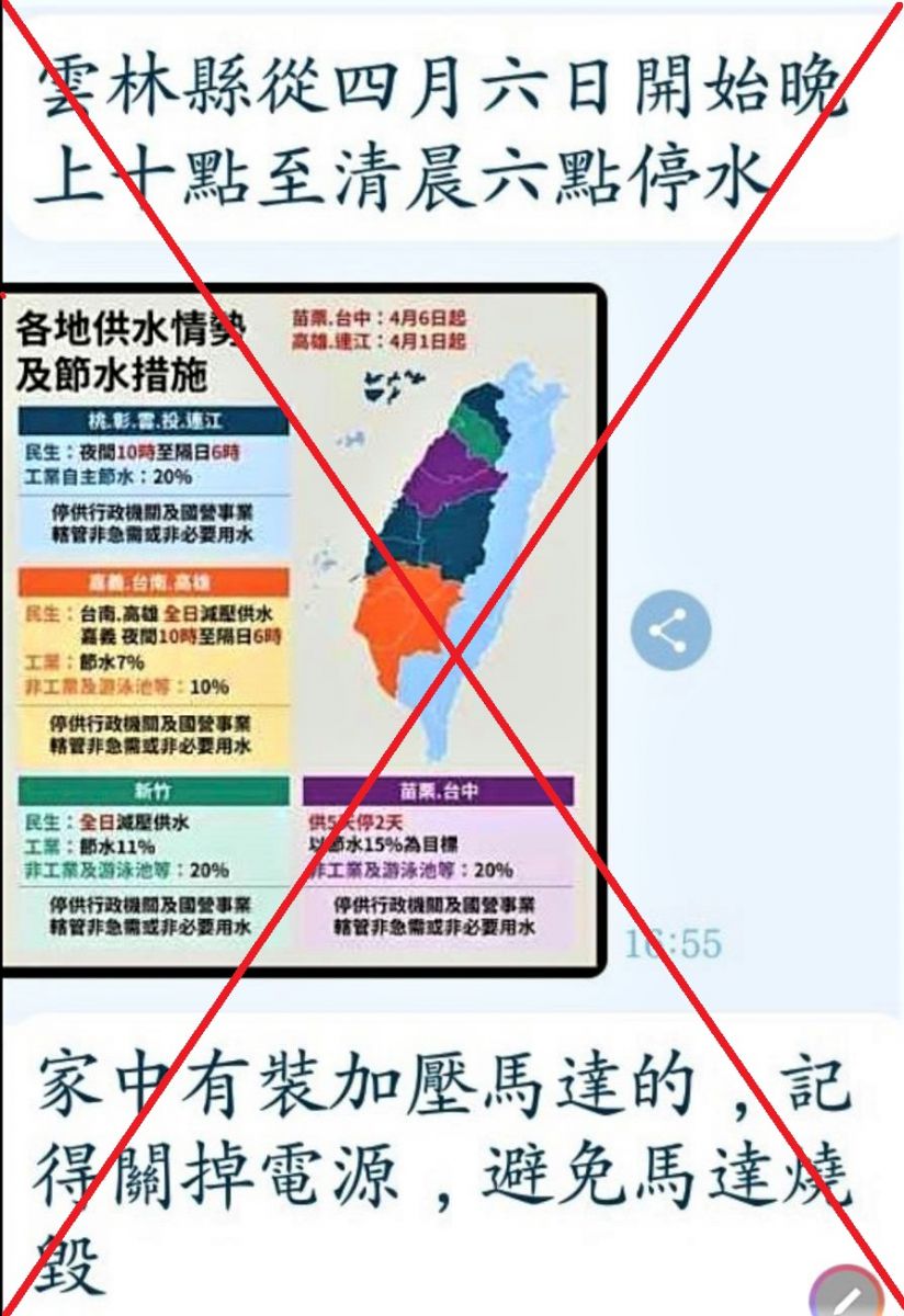è§€å‚³åª' é›²å˜‰å—æ–°èž é›²æž—å‚³åœæ°´å‡ä¿¡æ¯å¼•ææ…Œæ°´äº
