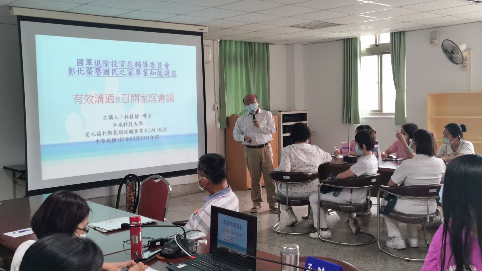 影／彰化榮家以人為本　精進會談溝通技巧 - https://www.watchmedia01.com