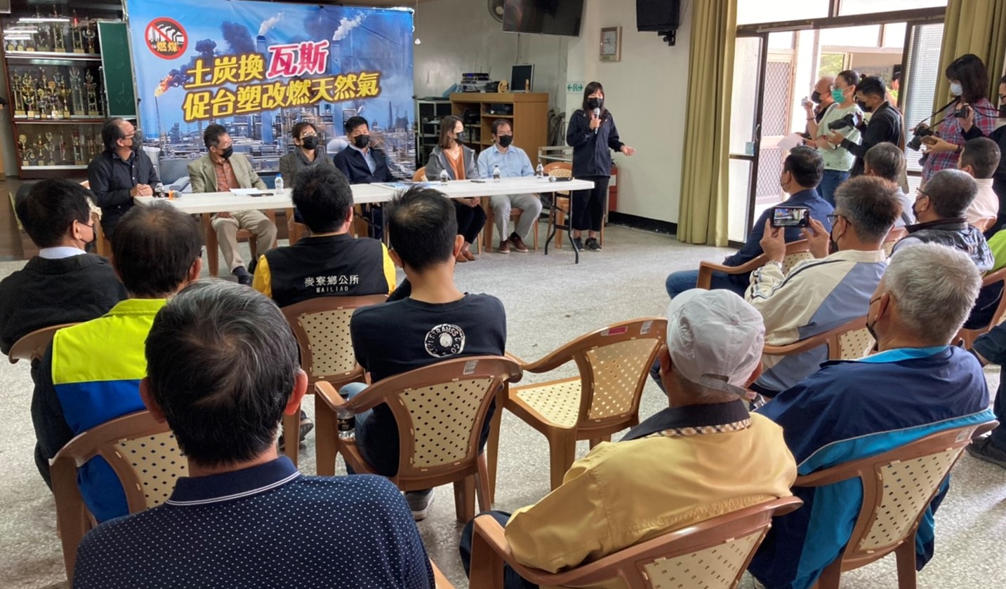 雲林人要土炭換瓦斯　連署促台塑改燃天然氣 - https://www.watchmedia01.com