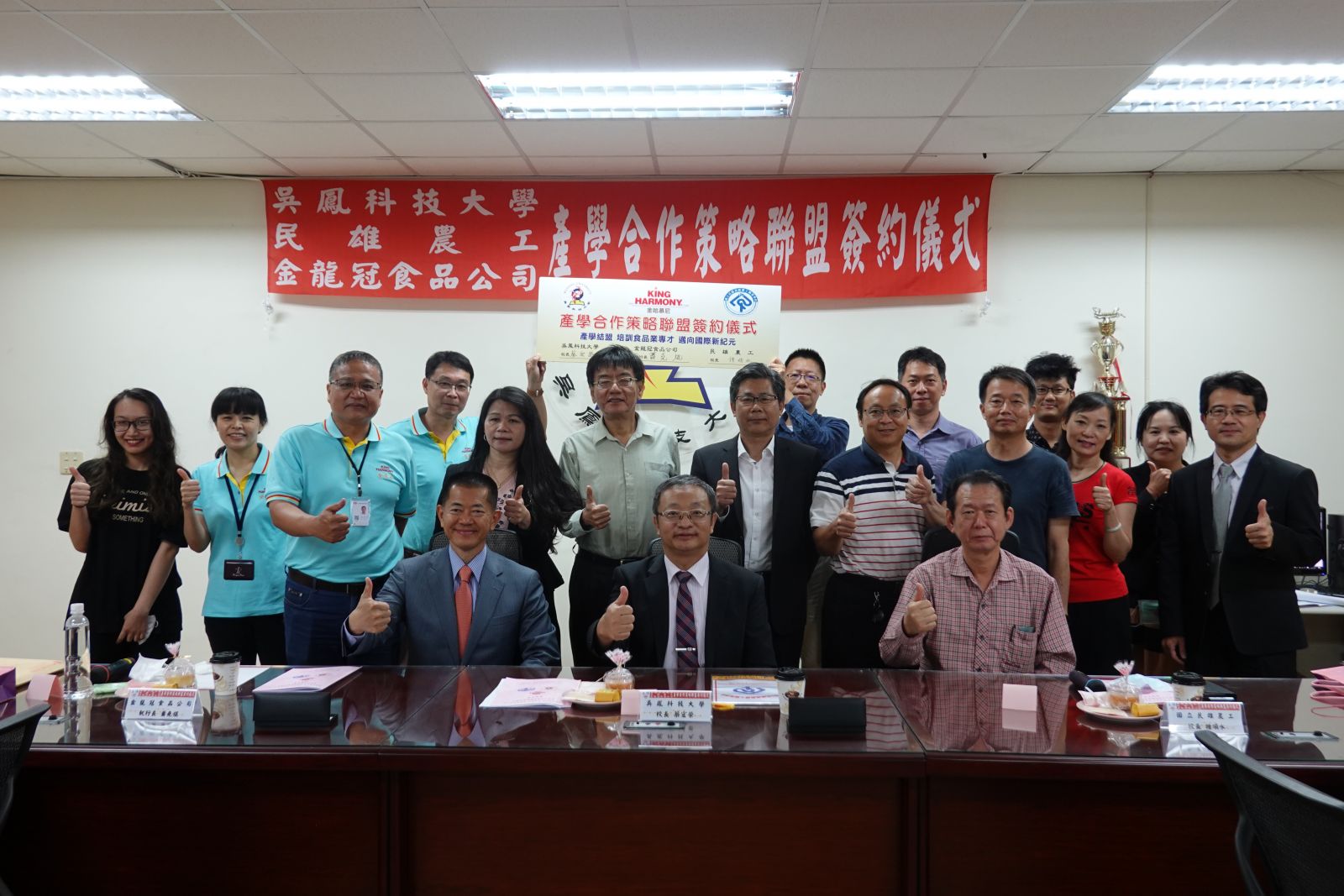 科大暨農工與工業區產學合作 培育食品業人才 - https://www.watchmedia01.com