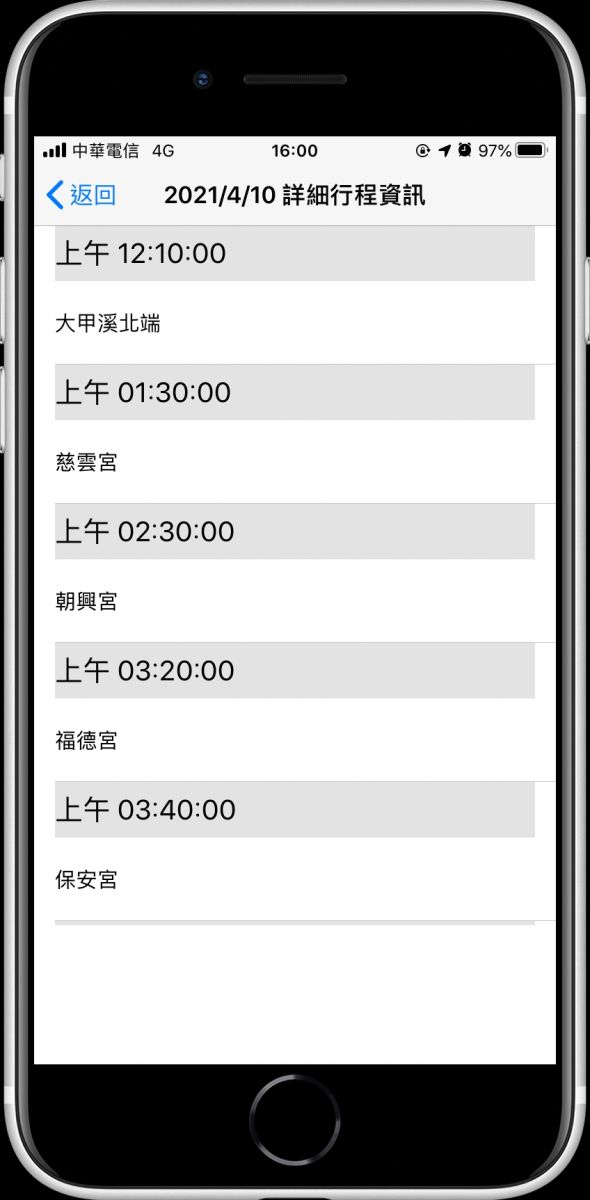 善用大甲媽祖APP　輕鬆掌握大甲媽祖遶境進香資訊 - https://www.watchmedia01.com