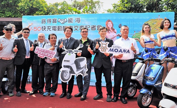 綠能環保悠遊小琉球　共享快充電動機車新潮流 - https://www.watchmedia01.com