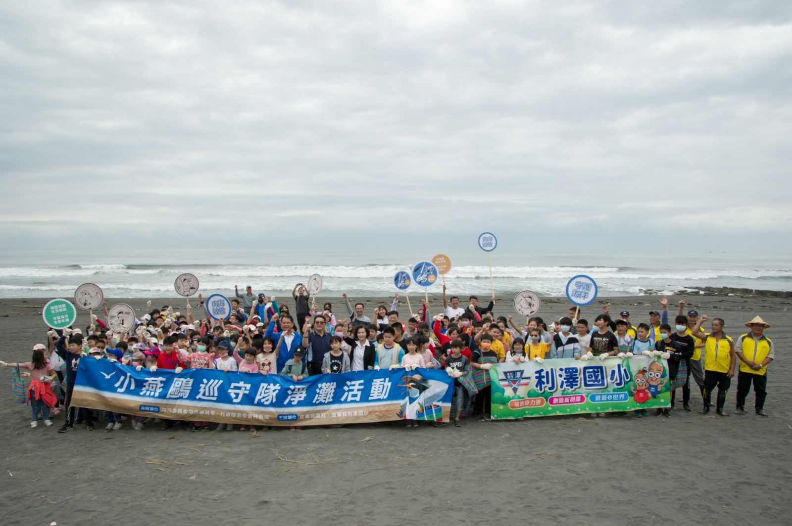 林姿妙帶領小燕鷗巡守隊出任務 利澤國小師生淨灘守護海洋 - https://www.watchmedia01.com