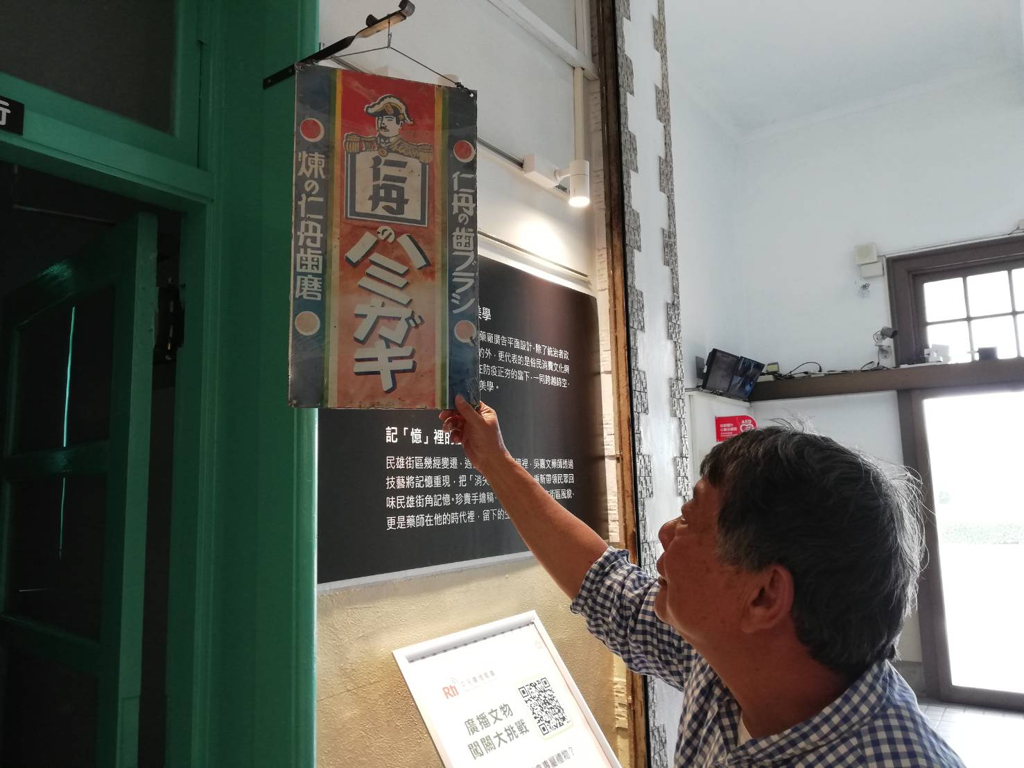 記憶中的藥包 央廣「藥史之旅」引共鳴 - https://www.watchmedia01.com
