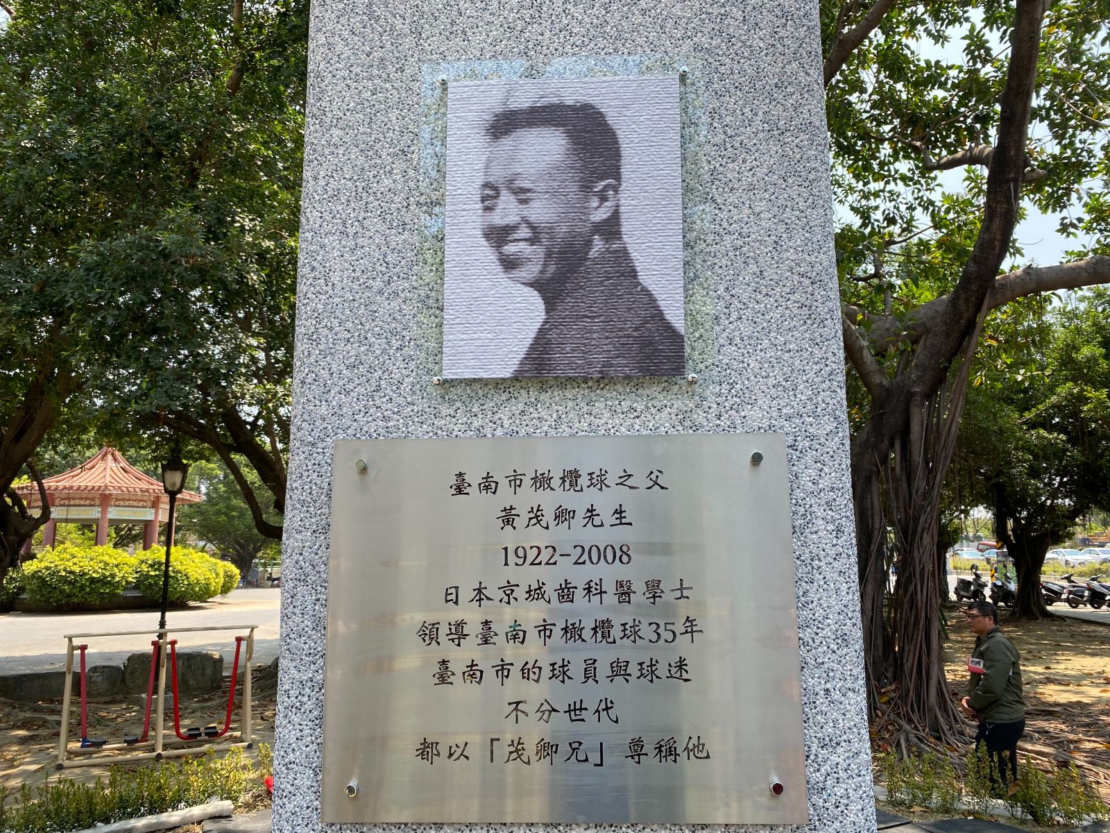 「台南橄欖球之父」黃茂卿百歲冥誕 老中青球員球場拼搏追思 - https://www.watchmedia01.com