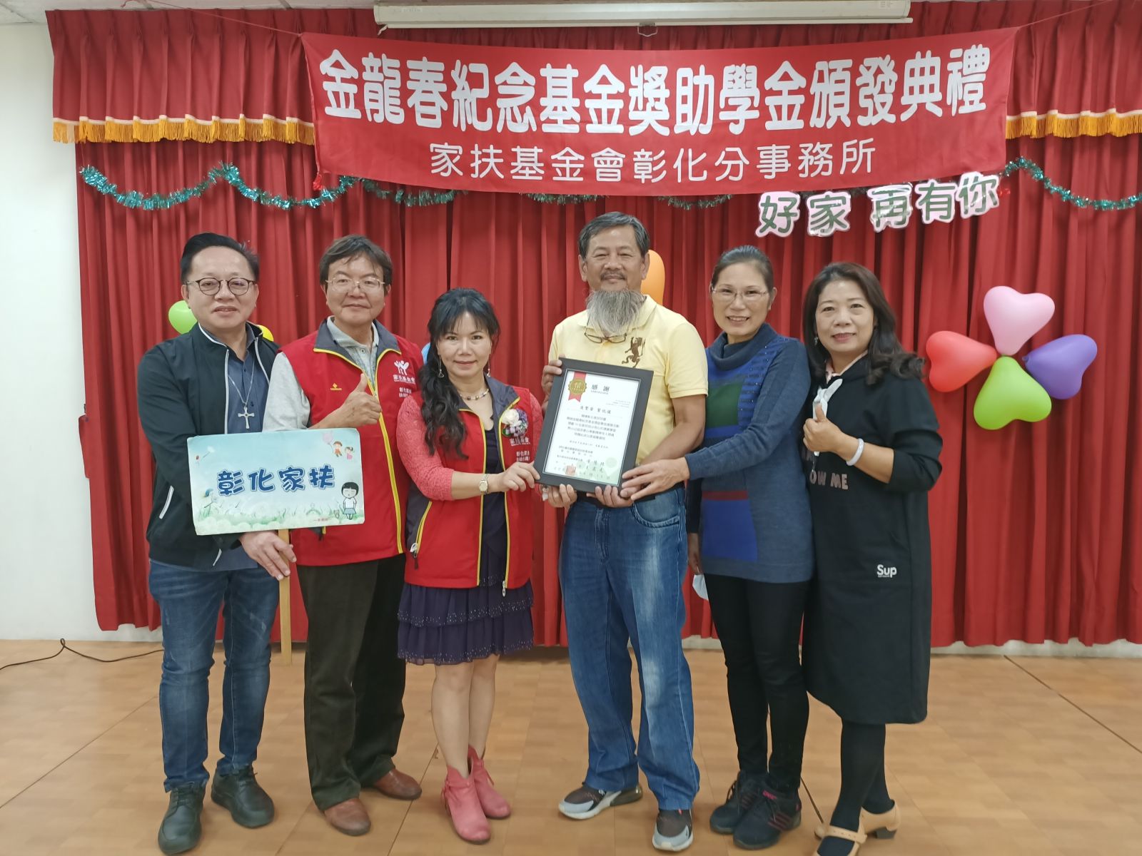 影／金龍春紀念基金助學滿15載　彰化家扶兒考上台大碩士班 - https://www.watchmedia01.com