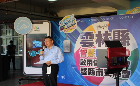 協助轉型智慧城市 柯文哲與張麗善直播行銷鳳梨3萬斤搶購一空 - https://www.watchmedia01.com