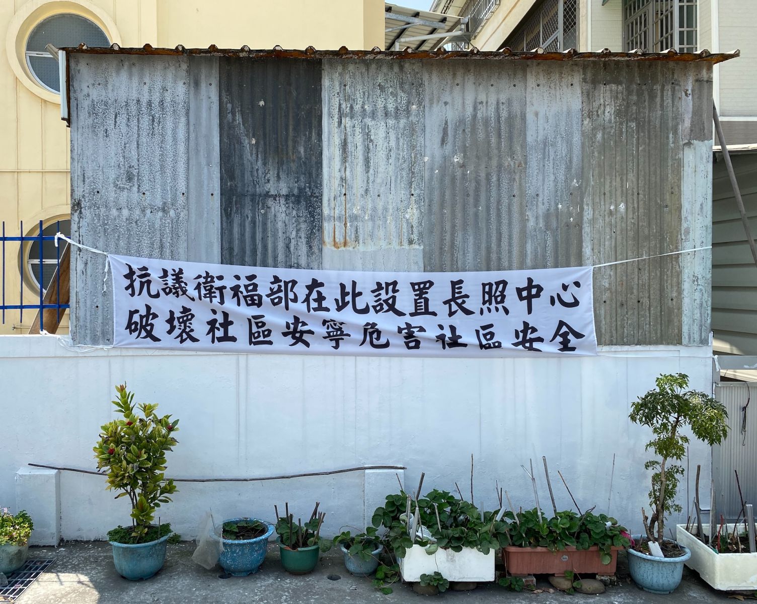玉井長照機構選址惹議 居民痛批「黑箱作業」 - https://www.watchmedia01.com